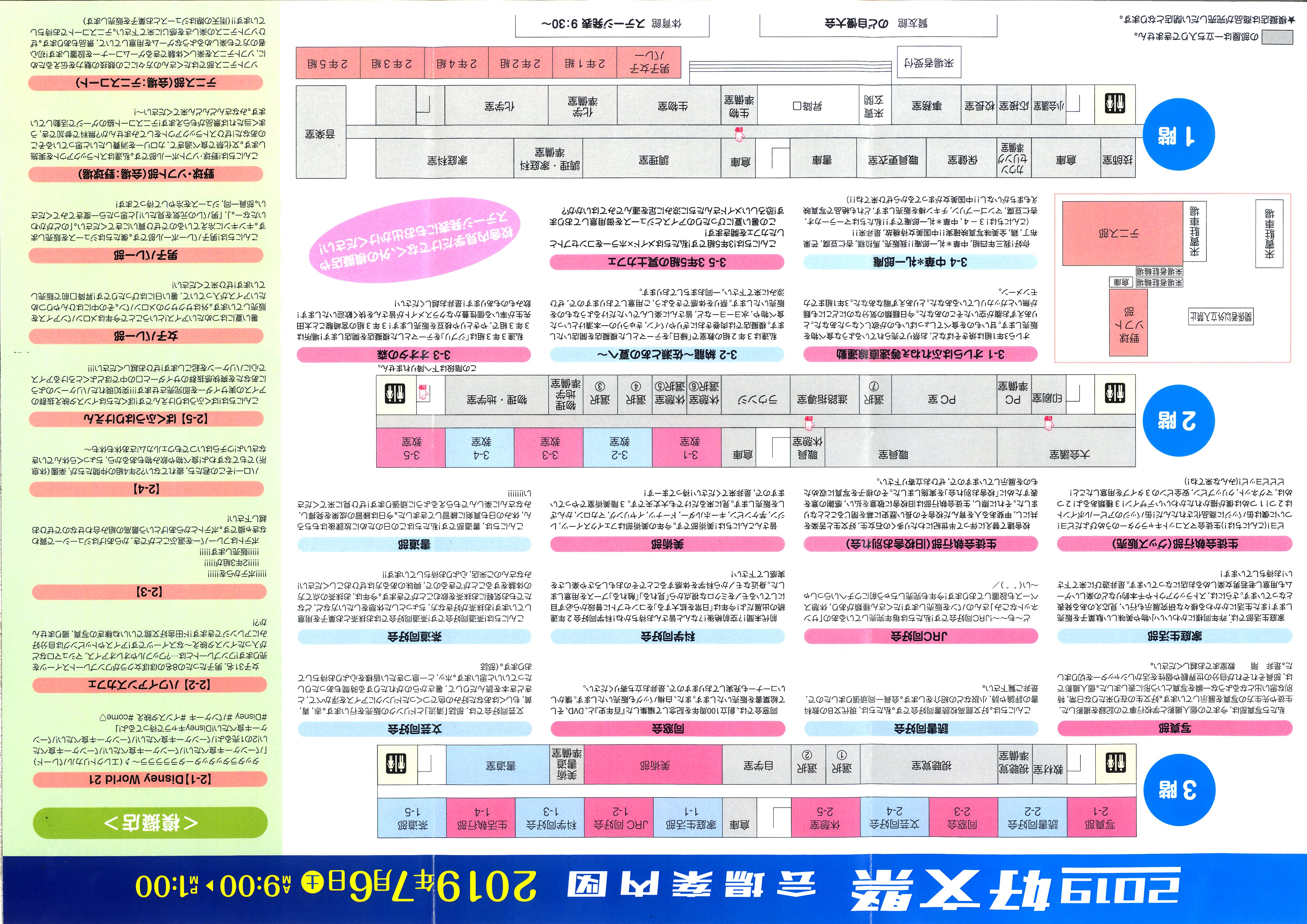 好文祭特設サイトkoubunfes 宮城県石巻好文館高等学校